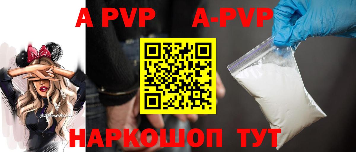 Alpha PVP СК КРИС Кашира
