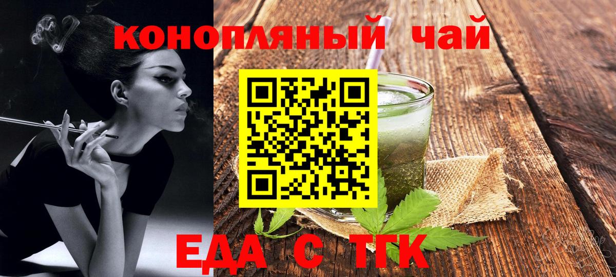 Кашира  Еда ТГК марихуана  Вход с VPN 