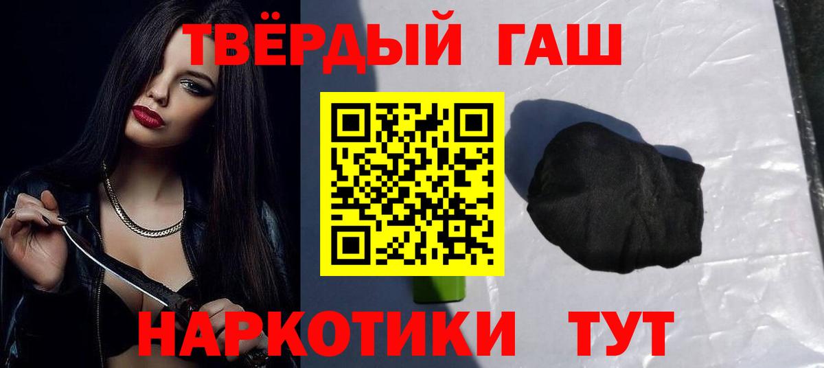Гашиш Ice-O-Lator  Вход с VPN  Кашира  Гашиш VHQ 