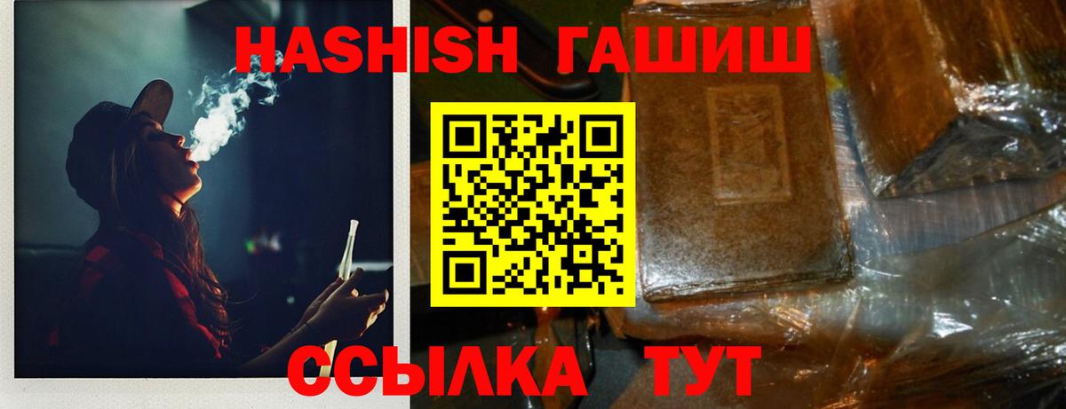 ГАШИШ Premium Кашира