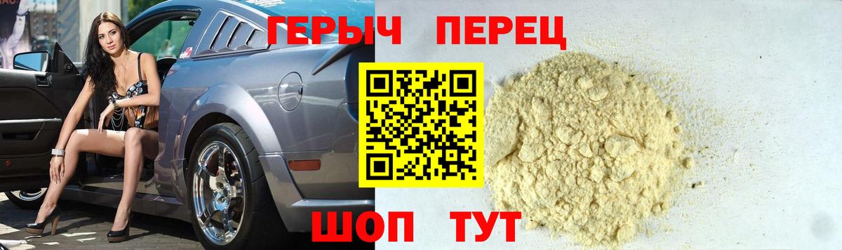 Героин гречка Кашира