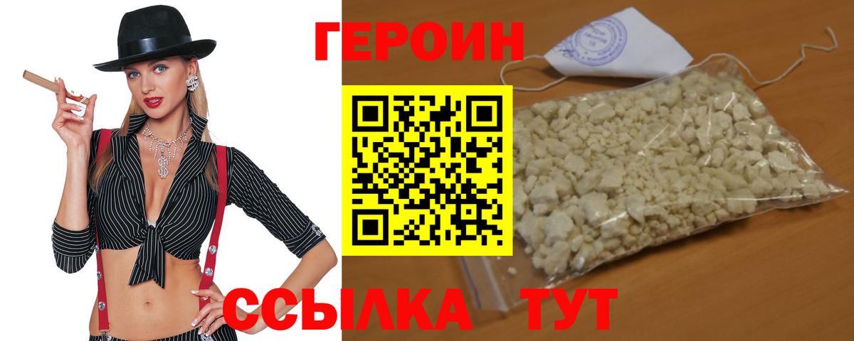 Кашира  ГЕРОИН гречка  ГЕРОИН  Вход с VPN 
