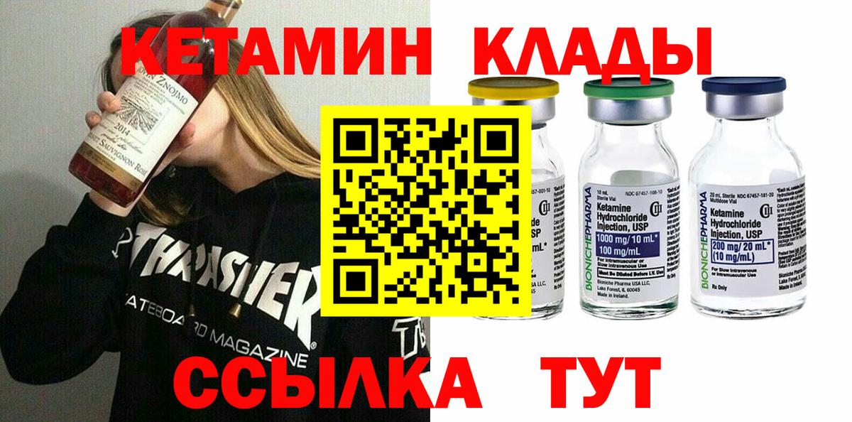 Кетамин VHQ  Вход с VPN  Кашира  КЕТАМИН ketamine 