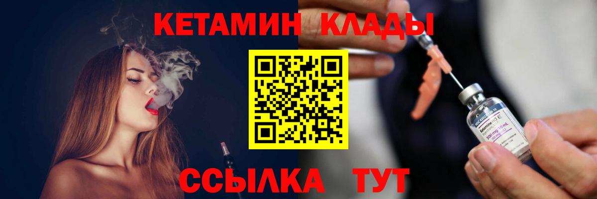 Кетамин VHQ Кашира