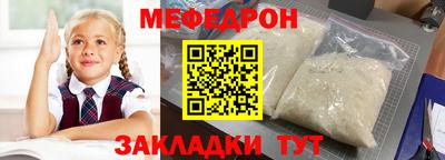 мефедрон VHQ Кулебаки