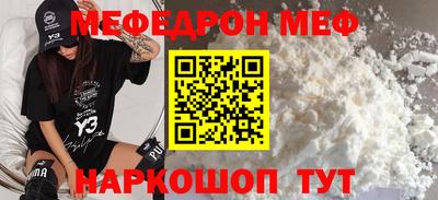 мефедрон VHQ Кулебаки