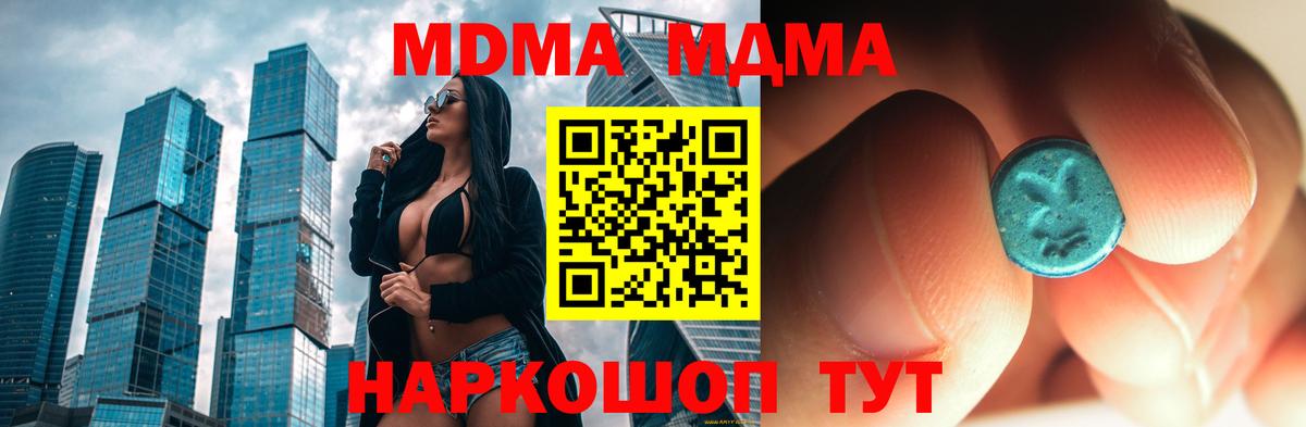 МДМА crystal  MDMA  Кашира  Вход с VPN 