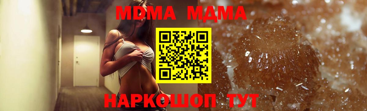 MDMA кристаллы Кашира