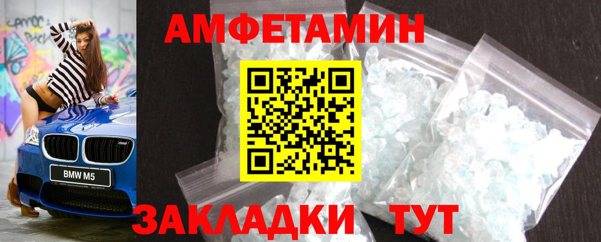 Первитин кристалл  Вход с VPN  Кашира 