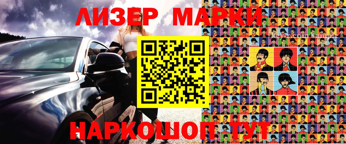 Кашира  Марки 25I-NBOMe 1500мкг  Вход с VPN  Марки 25I-NBOMe 1500мкг 
