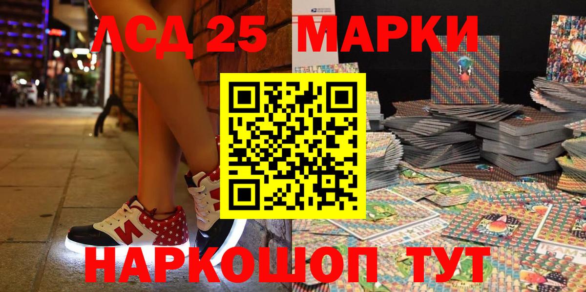 Наркотические марки 1,5мг Кашира