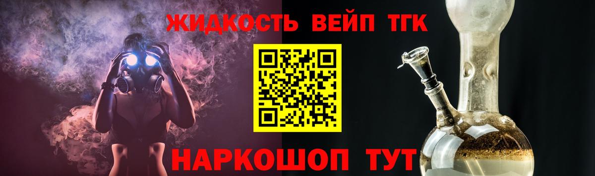 Кашира  ТГК вейп  Дистиллят ТГК гашишное масло  Вход с VPN 