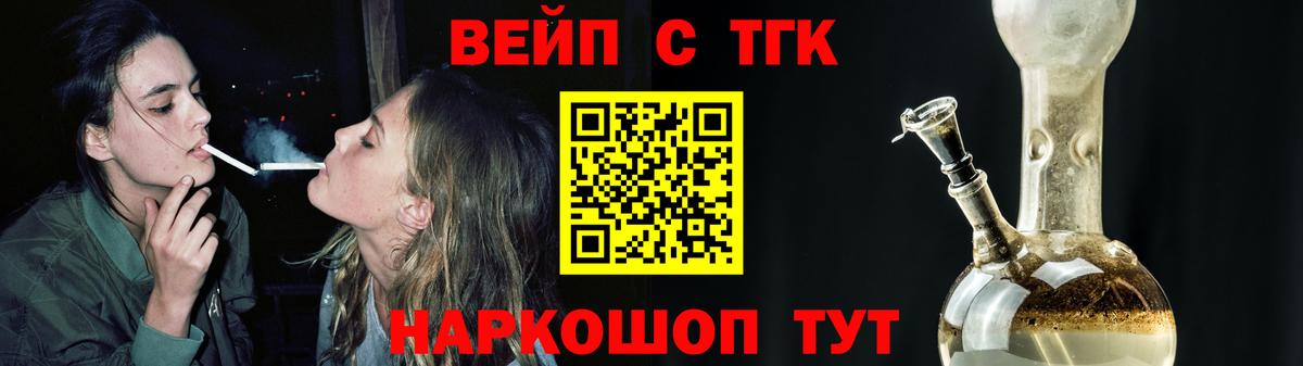 Дистиллят ТГК вейп Кашира