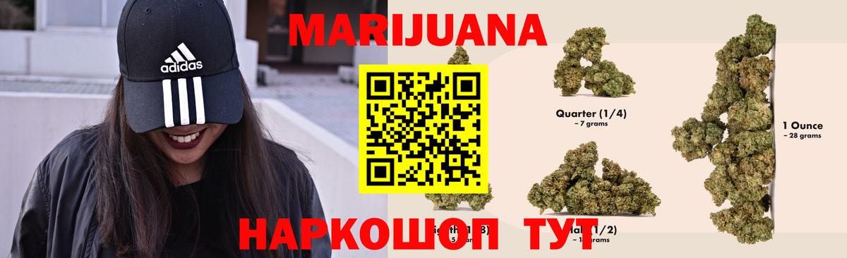Бошки марихуана семена  Бошки Шишки гибрид  Вход с VPN  Кашира 
